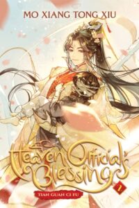 Heaven Official's Blessing: Tian Guan Ci Fu (Novel) Vol. 2